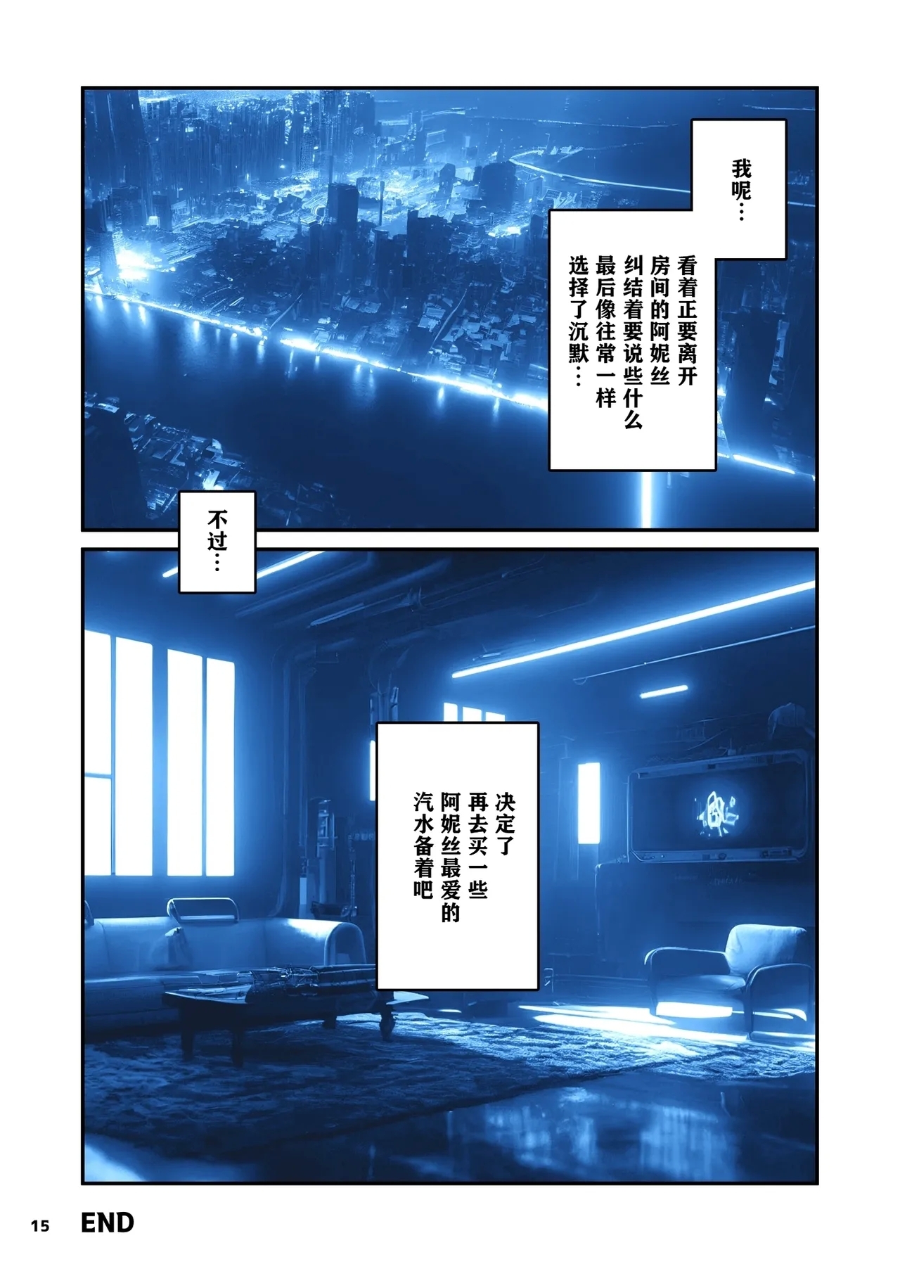 NIKKE Anis | 阿妮斯短篇集 - Page 22