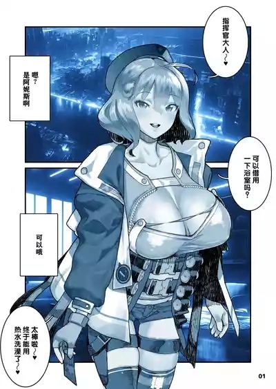 NIKKE Anis | 阿妮斯短篇集 2