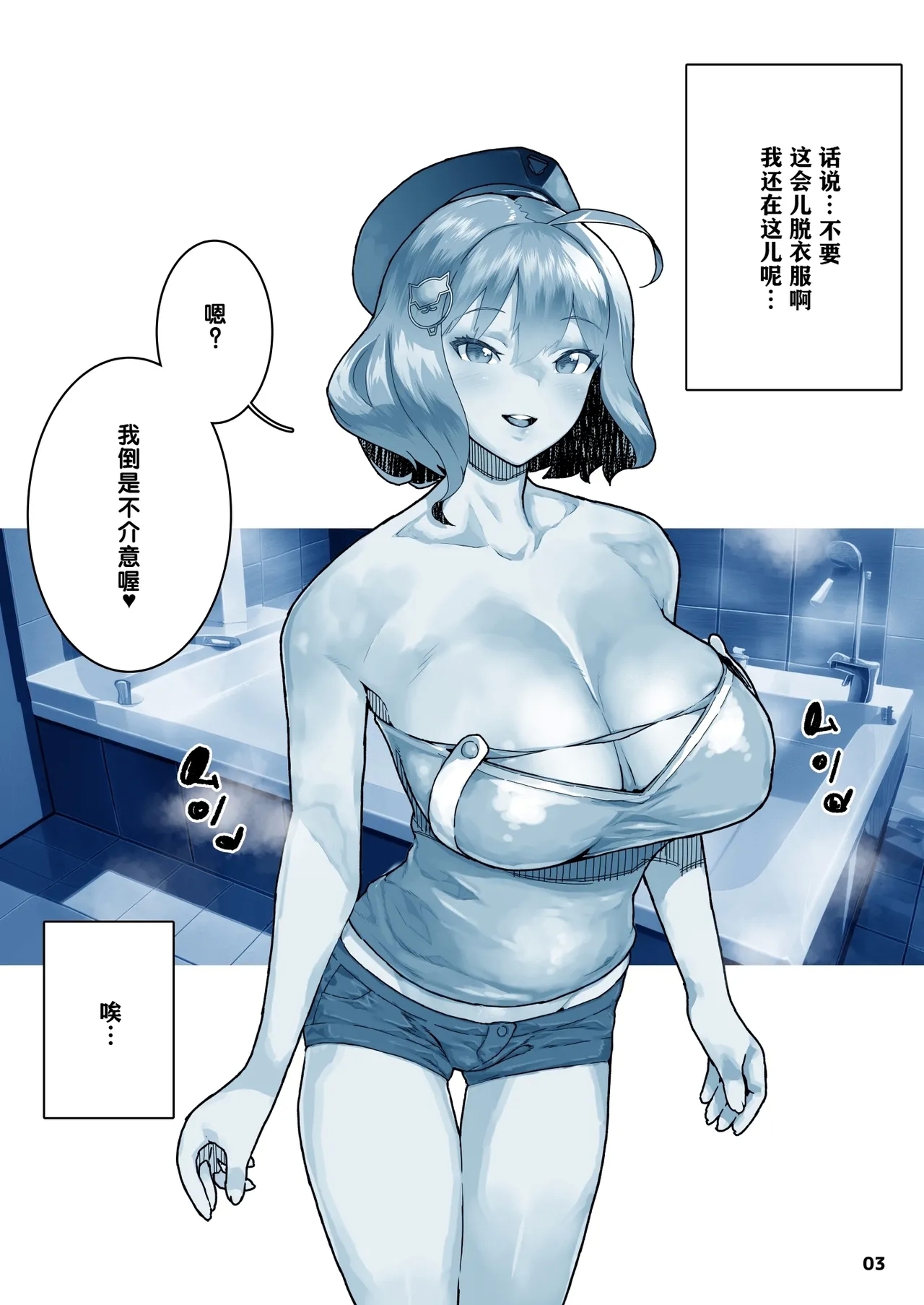 NIKKE Anis | 阿妮斯短篇集 - Page 4