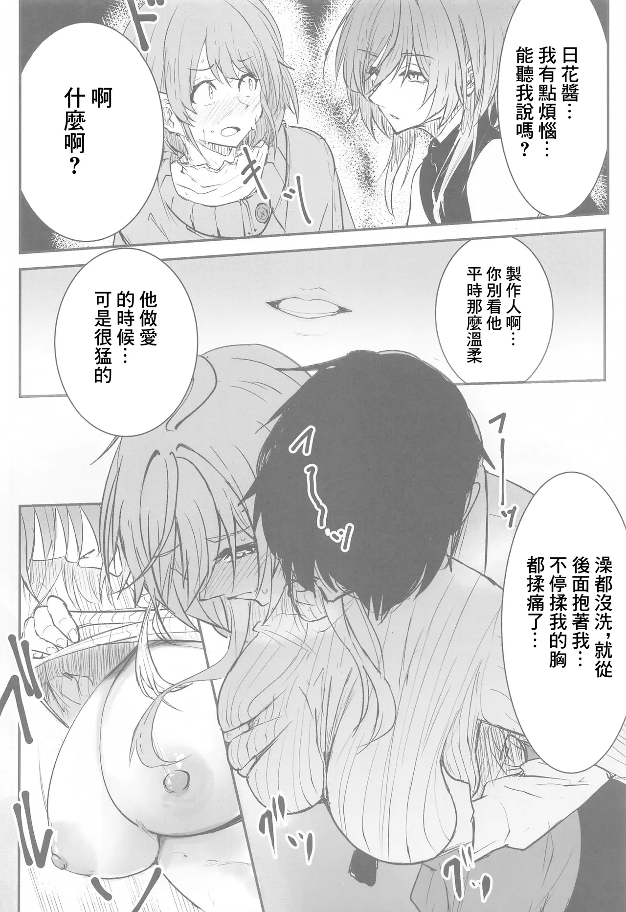SHHis Dosukebe Goudoushi Ex_ct. - Extasy Carat - Page 5