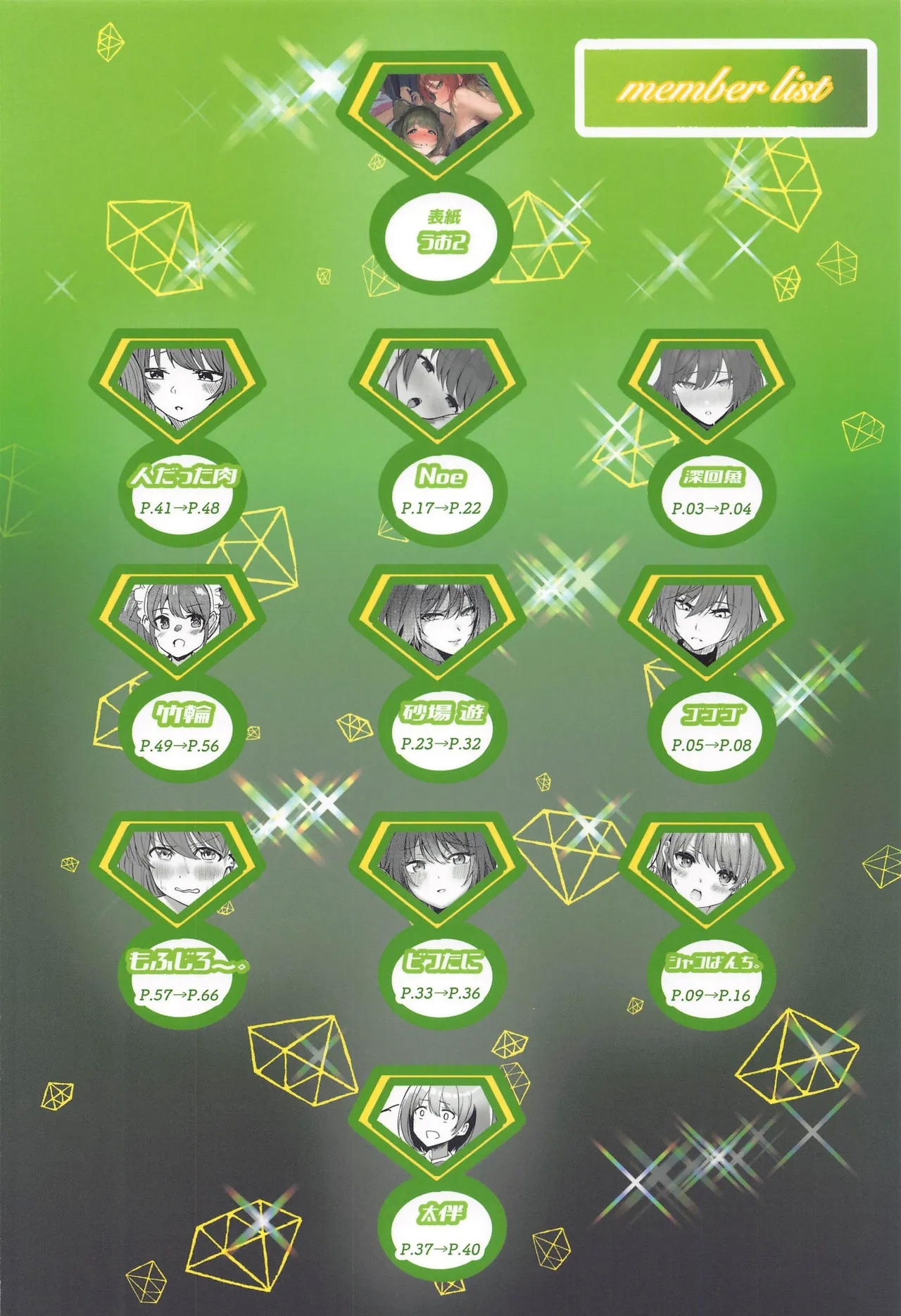 SHHis Dosukebe Goudoushi Ex_ct. - Extasy Carat - Page 70