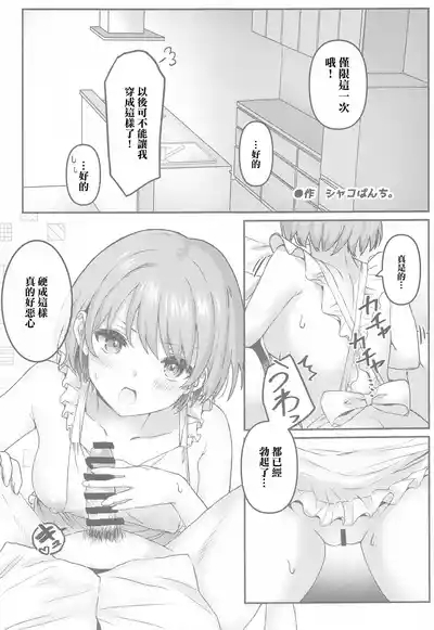 SHHis Dosukebe Goudoushi Ex_ct. - Extasy Carat 8