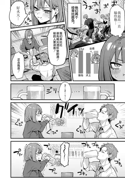 Motto, Shite Mitai. - I want to do it more. 2