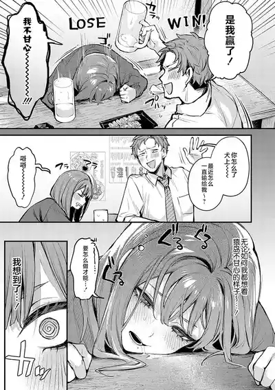 Motto, Shite Mitai. - I want to do it more. 3