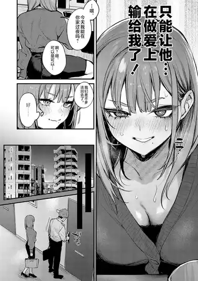 Motto, Shite Mitai. - I want to do it more. 4