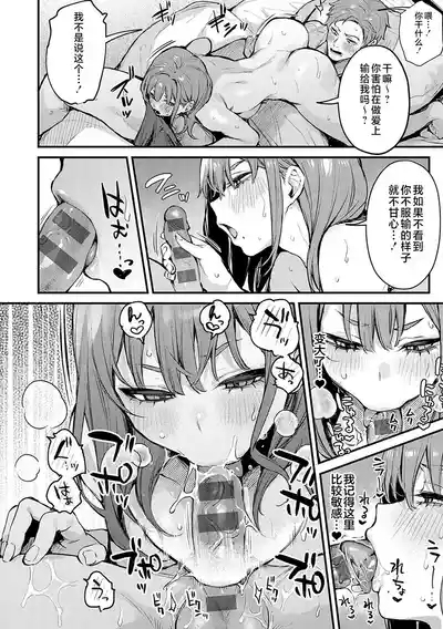 Motto, Shite Mitai. - I want to do it more. 6