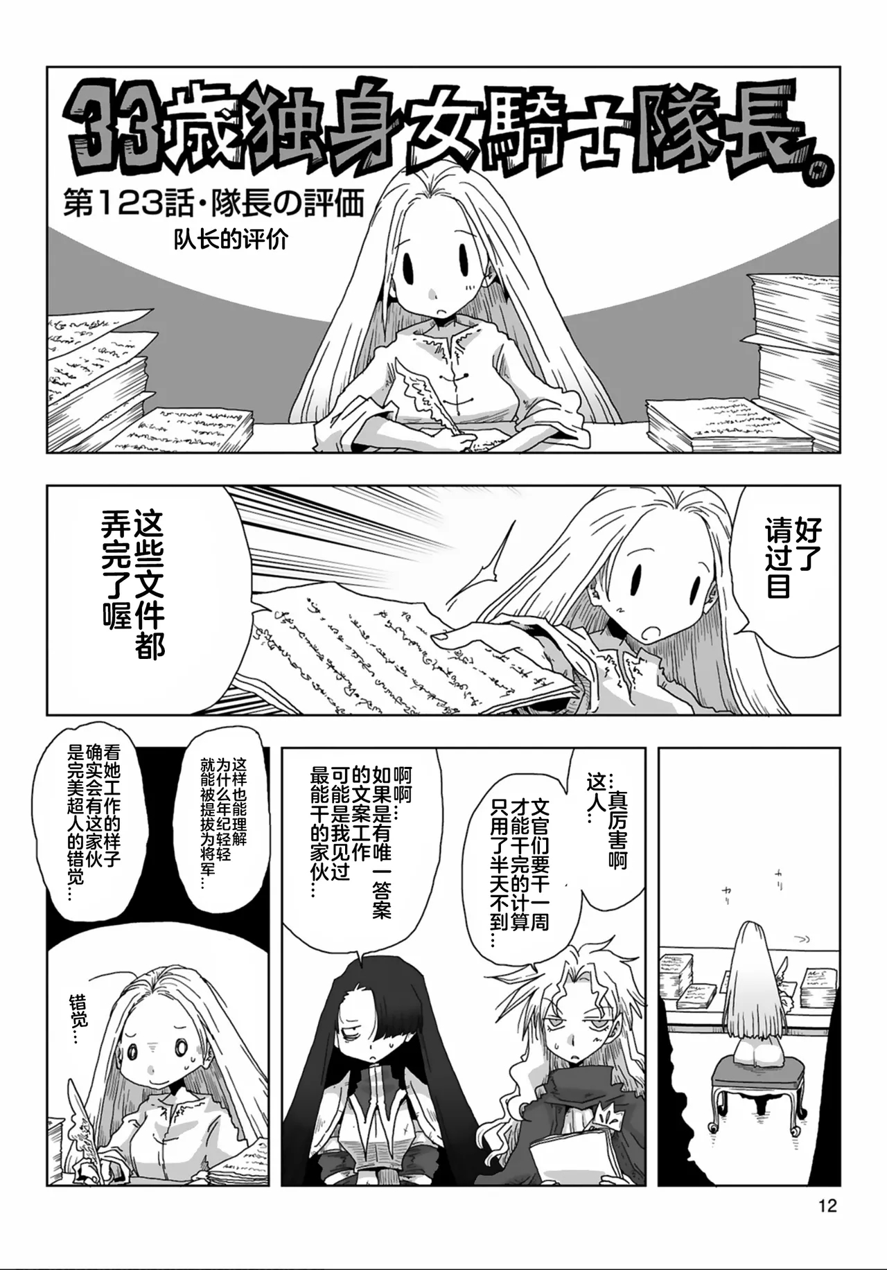 33126话 - Page 14