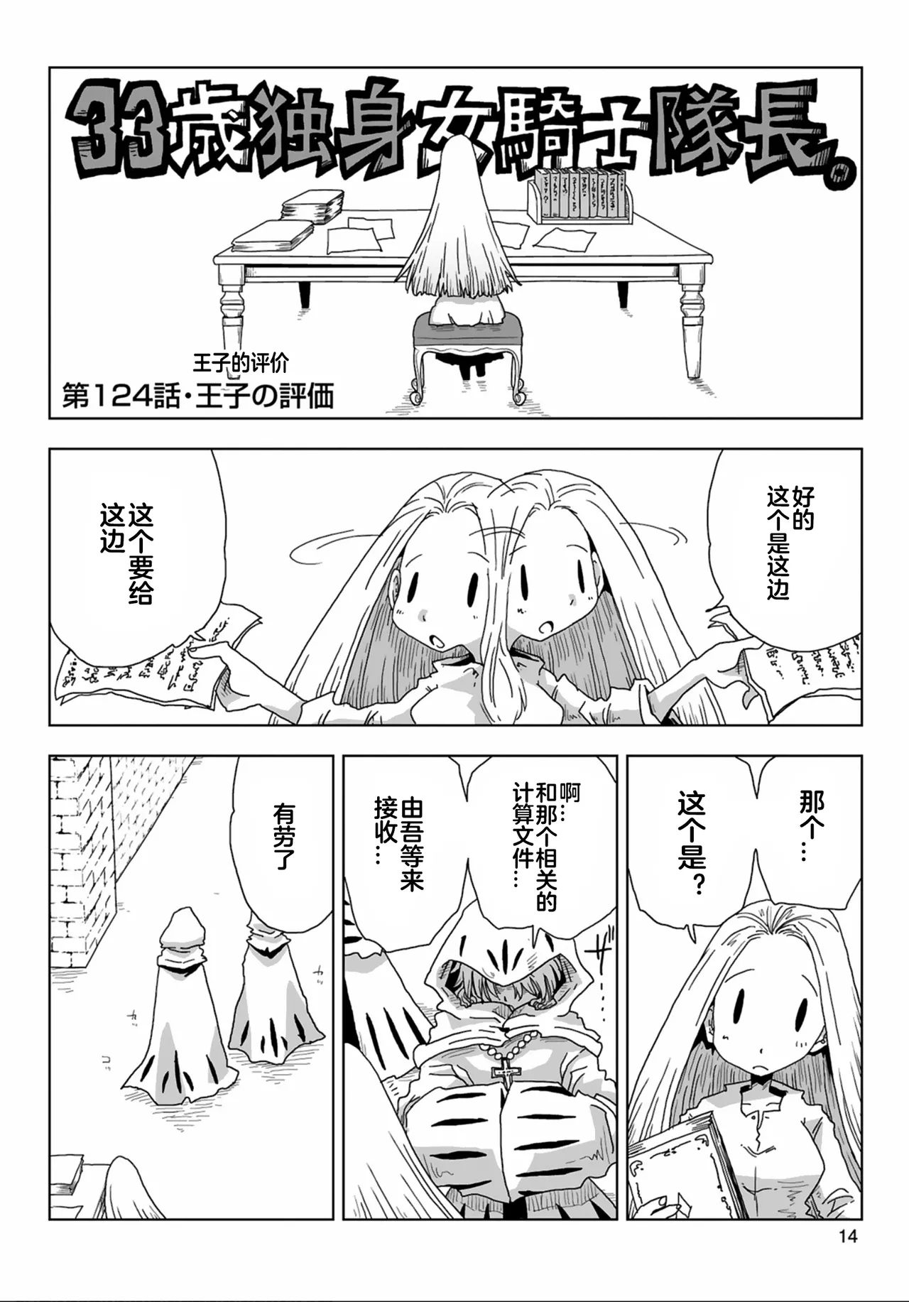 33126话 - Page 16