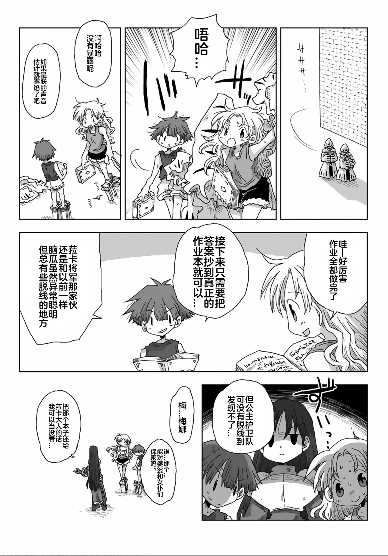 33126话 - Page 17
