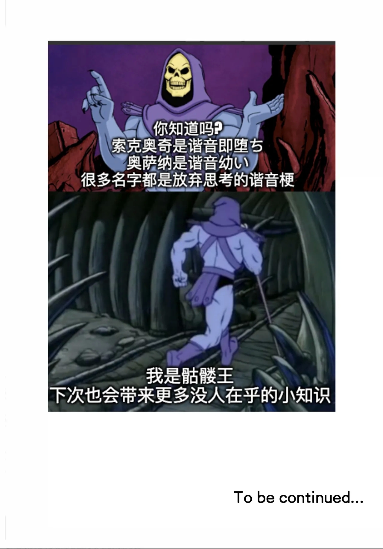 33126话 - Page 23
