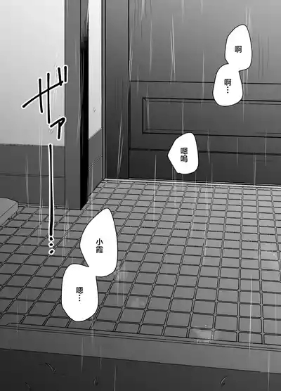 Muchi no Kairaku| 一月百合匯總篇 年齡差百合集 10