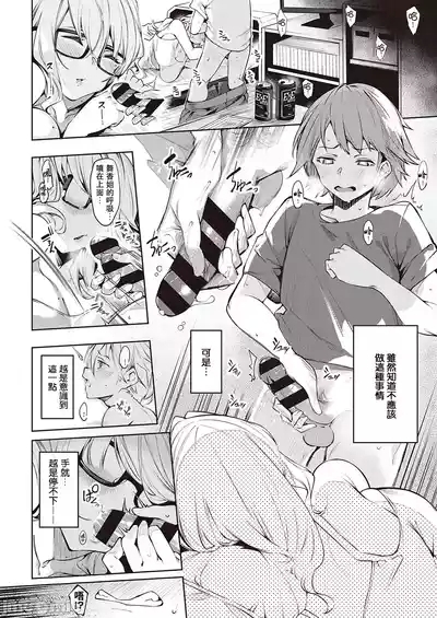 だらしなシスター 9