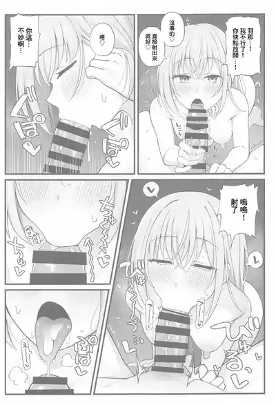 Suzuki Hana Dosukebe Goudoushi "Eromuke no Hanataba" 10