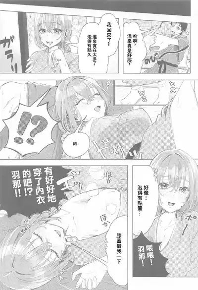 Suzuki Hana Dosukebe Goudoushi "Eromuke no Hanataba" 3