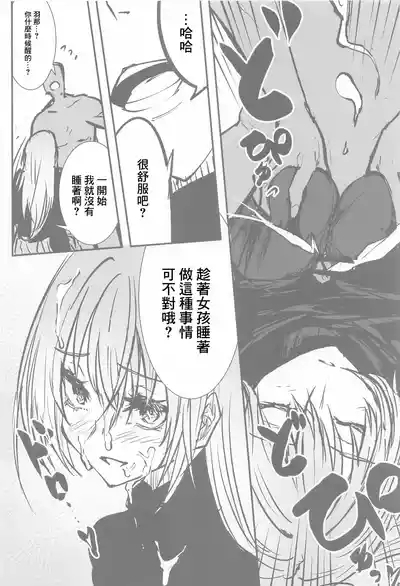 Suzuki Hana Dosukebe Goudoushi "Eromuke no Hanataba" 7