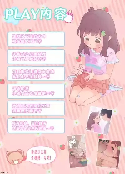 Rorino honkai | 萝莉的本愿 2