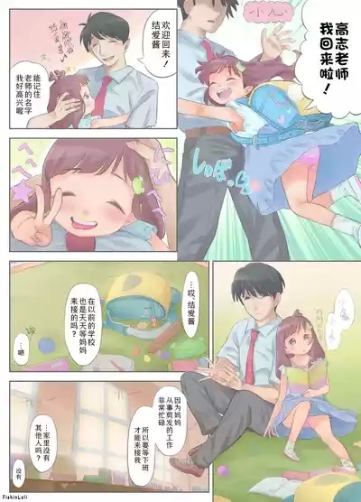 Rorino honkai | 萝莉的本愿 9