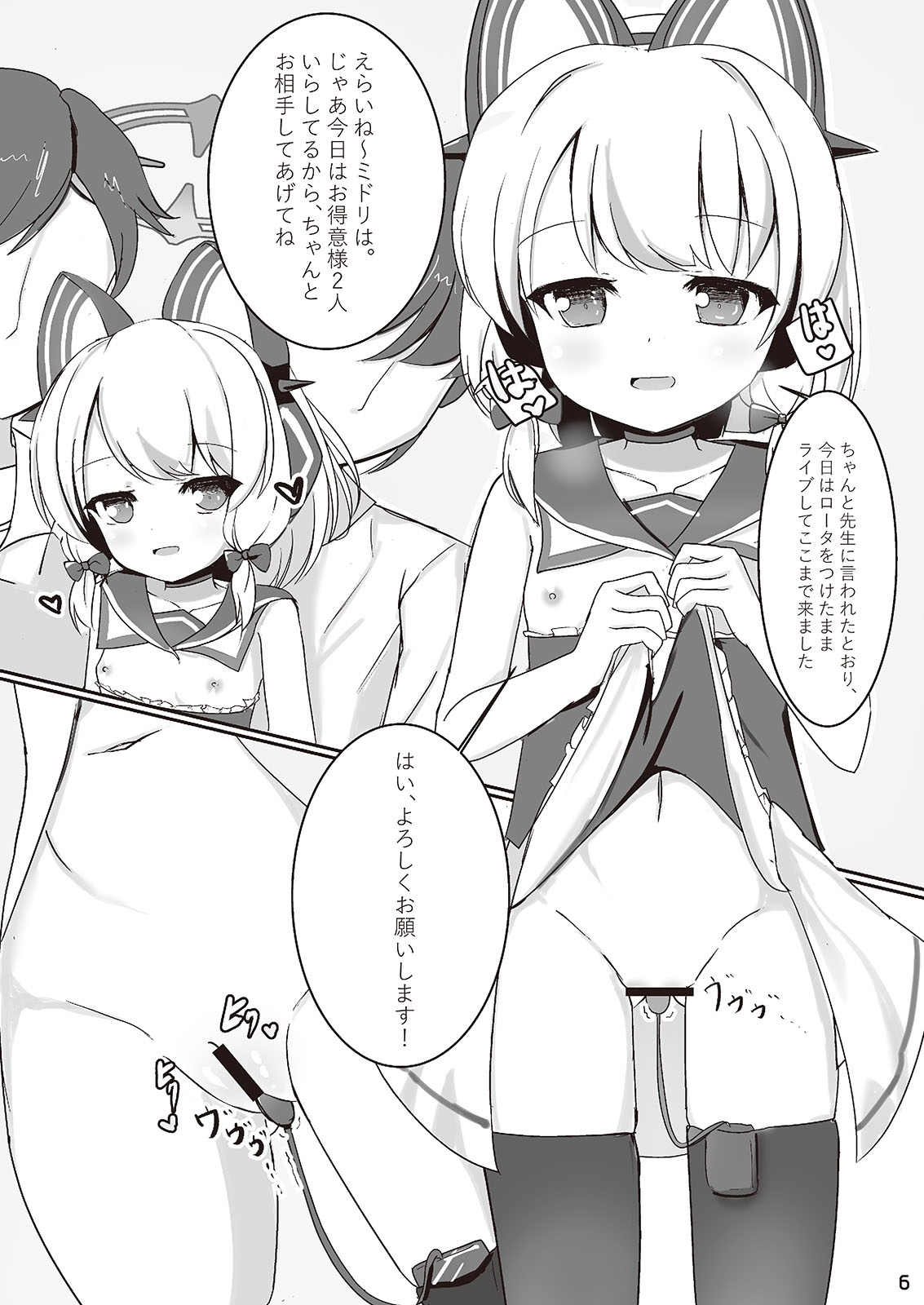 Watashitachi mo Idol ni ＼Narita~i!/ - We want be IDOL! - Page 6