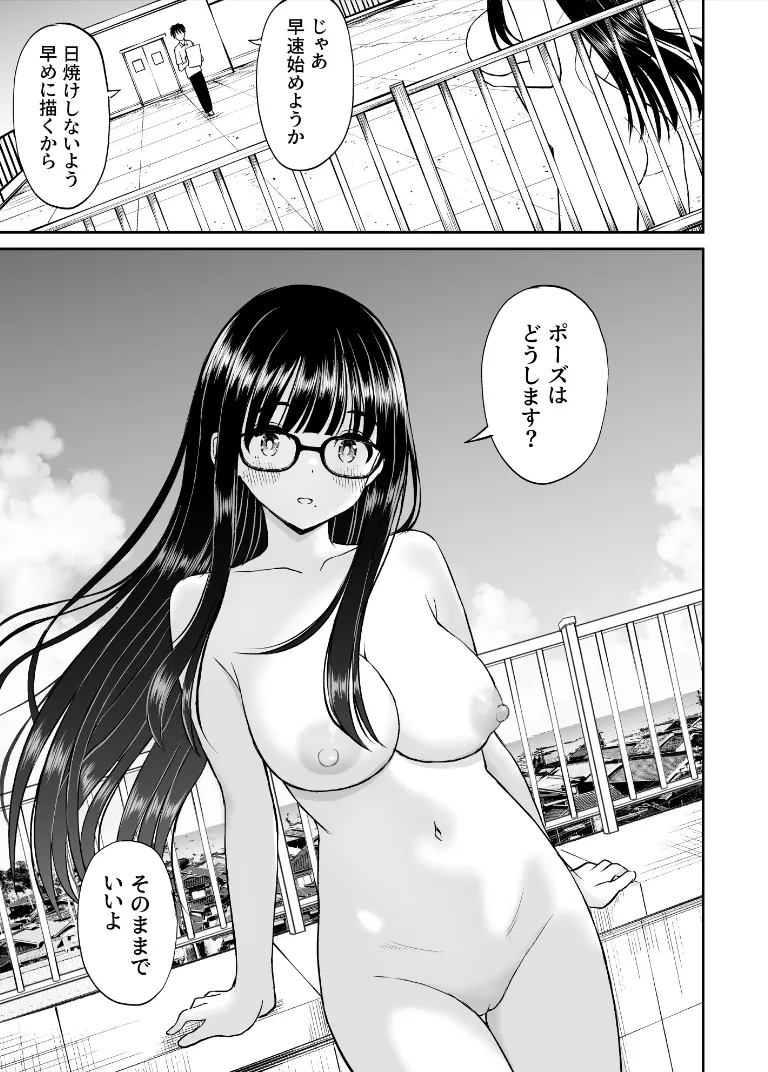 Bijutsubu no Kyonyuu Kouhai ga Nude Model ni Natta Kekka Amari ni Ero Sugite Ore no Geijutsu ga Bakuhatsushita Hanashi 2 11