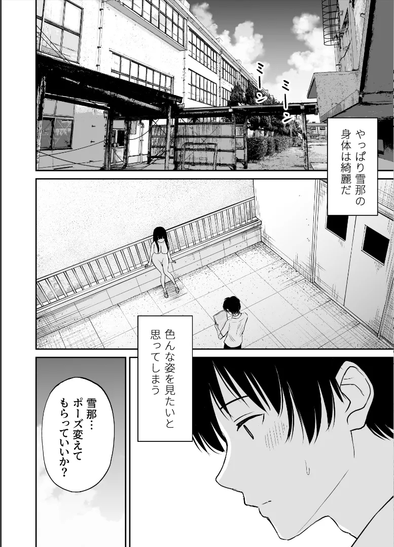 Bijutsubu no Kyonyuu Kouhai ga Nude Model ni Natta Kekka Amari ni Ero Sugite Ore no Geijutsu ga Bakuhatsushita Hanashi 2 12