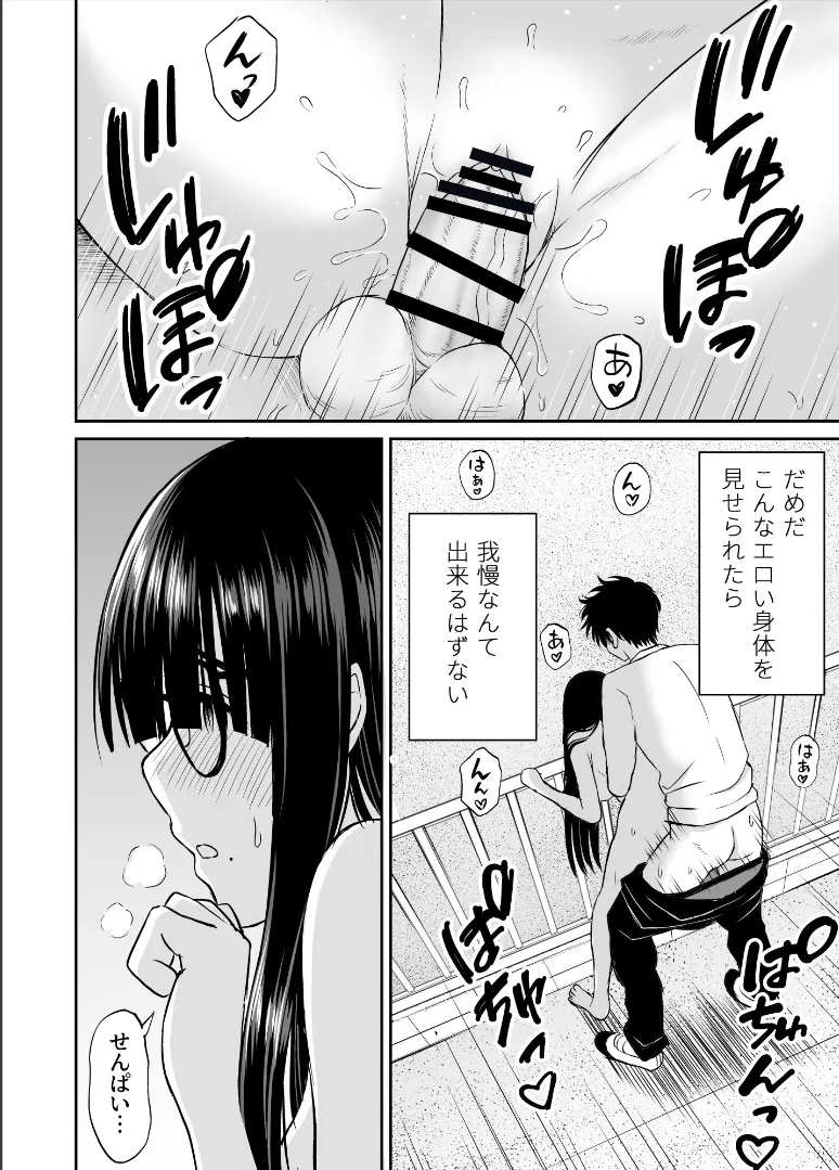Bijutsubu no Kyonyuu Kouhai ga Nude Model ni Natta Kekka Amari ni Ero Sugite Ore no Geijutsu ga Bakuhatsushita Hanashi 2 16