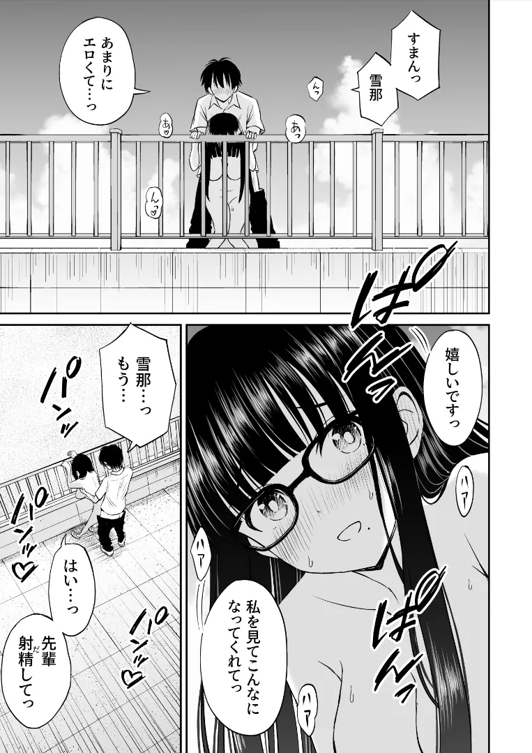 Bijutsubu no Kyonyuu Kouhai ga Nude Model ni Natta Kekka Amari ni Ero Sugite Ore no Geijutsu ga Bakuhatsushita Hanashi 2 17