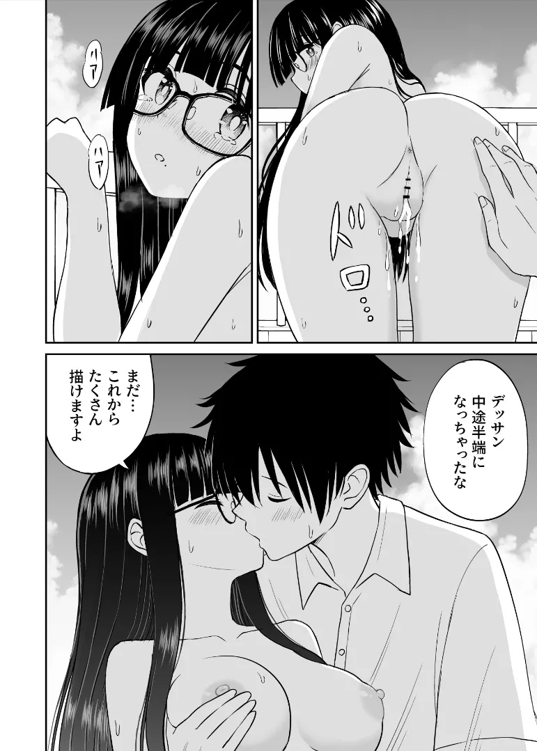 Bijutsubu no Kyonyuu Kouhai ga Nude Model ni Natta Kekka Amari ni Ero Sugite Ore no Geijutsu ga Bakuhatsushita Hanashi 2 20