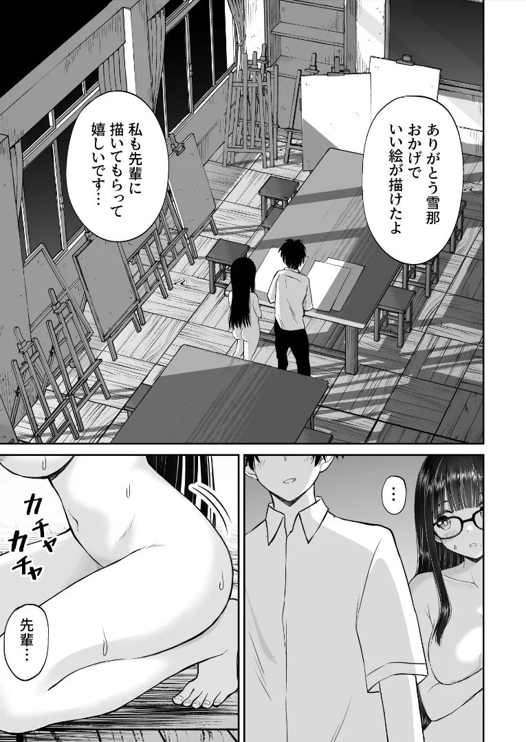 Bijutsubu no Kyonyuu Kouhai ga Nude Model ni Natta Kekka Amari ni Ero Sugite Ore no Geijutsu ga Bakuhatsushita Hanashi 2 25