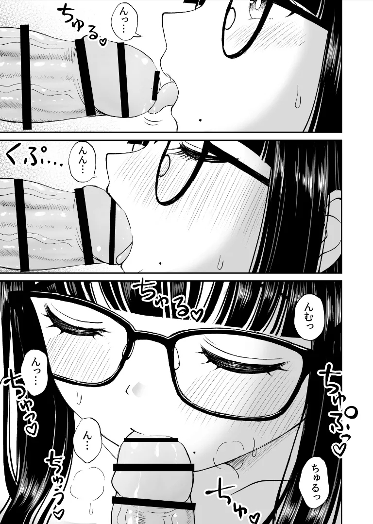 Bijutsubu no Kyonyuu Kouhai ga Nude Model ni Natta Kekka Amari ni Ero Sugite Ore no Geijutsu ga Bakuhatsushita Hanashi 2 27