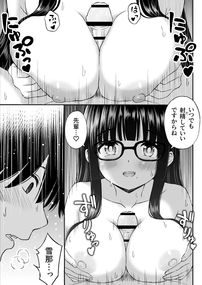 Bijutsubu no Kyonyuu Kouhai ga Nude Model ni Natta Kekka Amari ni Ero Sugite Ore no Geijutsu ga Bakuhatsushita Hanashi 2 31