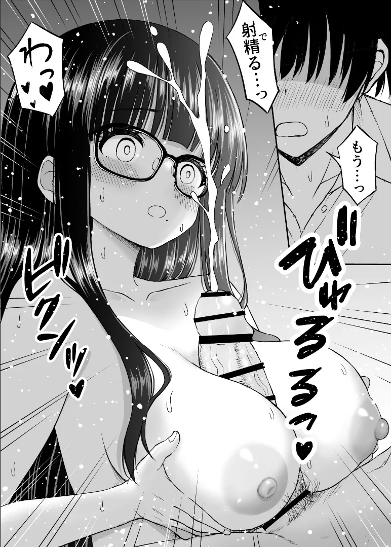 Bijutsubu no Kyonyuu Kouhai ga Nude Model ni Natta Kekka Amari ni Ero Sugite Ore no Geijutsu ga Bakuhatsushita Hanashi 2 32
