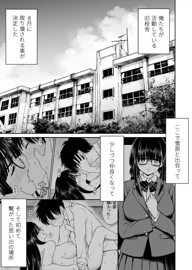 Bijutsubu no Kyonyuu Kouhai ga Nude Model ni Natta Kekka Amari ni Ero Sugite Ore no Geijutsu ga Bakuhatsushita Hanashi 2 3