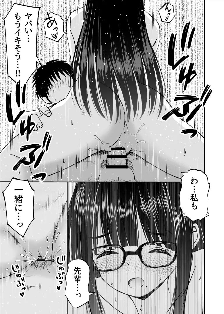 Bijutsubu no Kyonyuu Kouhai ga Nude Model ni Natta Kekka Amari ni Ero Sugite Ore no Geijutsu ga Bakuhatsushita Hanashi 2 41