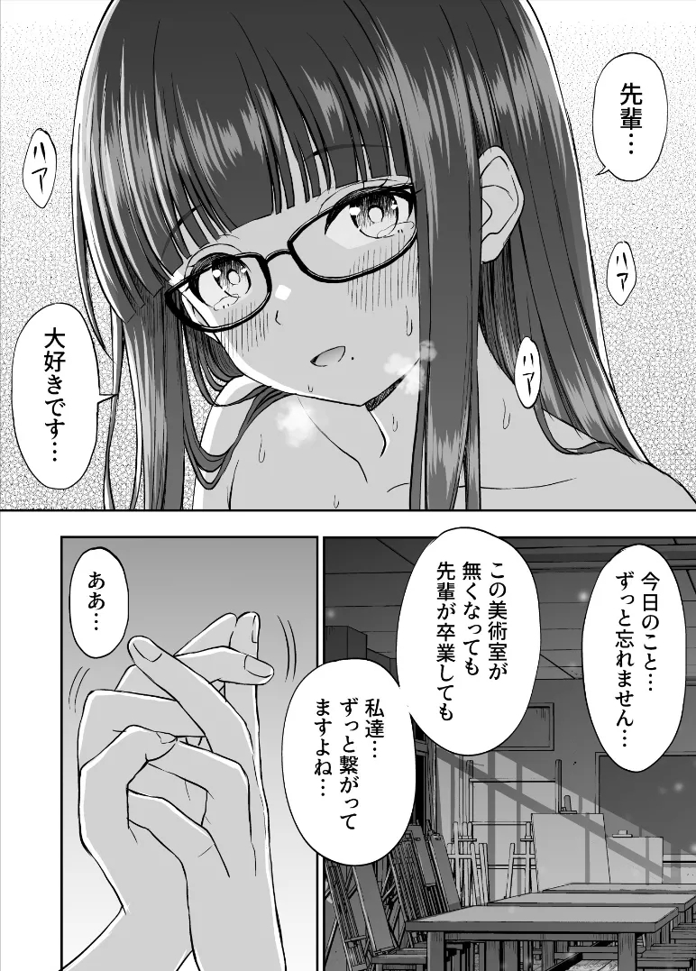Bijutsubu no Kyonyuu Kouhai ga Nude Model ni Natta Kekka Amari ni Ero Sugite Ore no Geijutsu ga Bakuhatsushita Hanashi 2 44