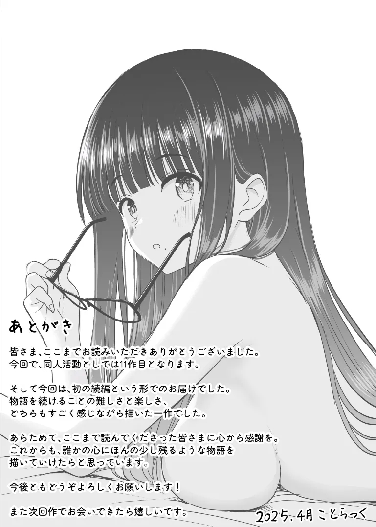 Bijutsubu no Kyonyuu Kouhai ga Nude Model ni Natta Kekka Amari ni Ero Sugite Ore no Geijutsu ga Bakuhatsushita Hanashi 2 47