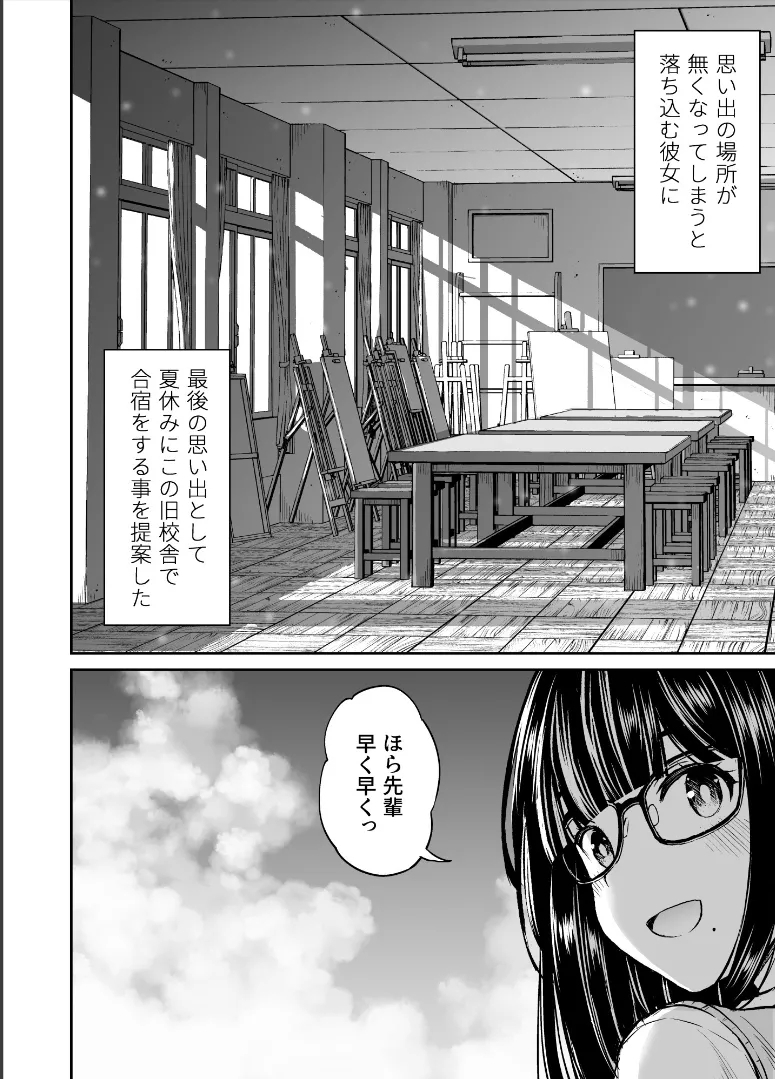 Bijutsubu no Kyonyuu Kouhai ga Nude Model ni Natta Kekka Amari ni Ero Sugite Ore no Geijutsu ga Bakuhatsushita Hanashi 2 4