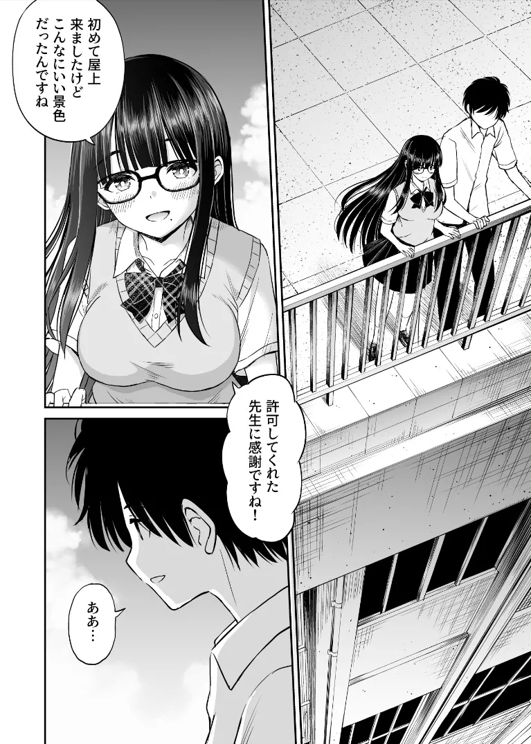Bijutsubu no Kyonyuu Kouhai ga Nude Model ni Natta Kekka Amari ni Ero Sugite Ore no Geijutsu ga Bakuhatsushita Hanashi 2 6