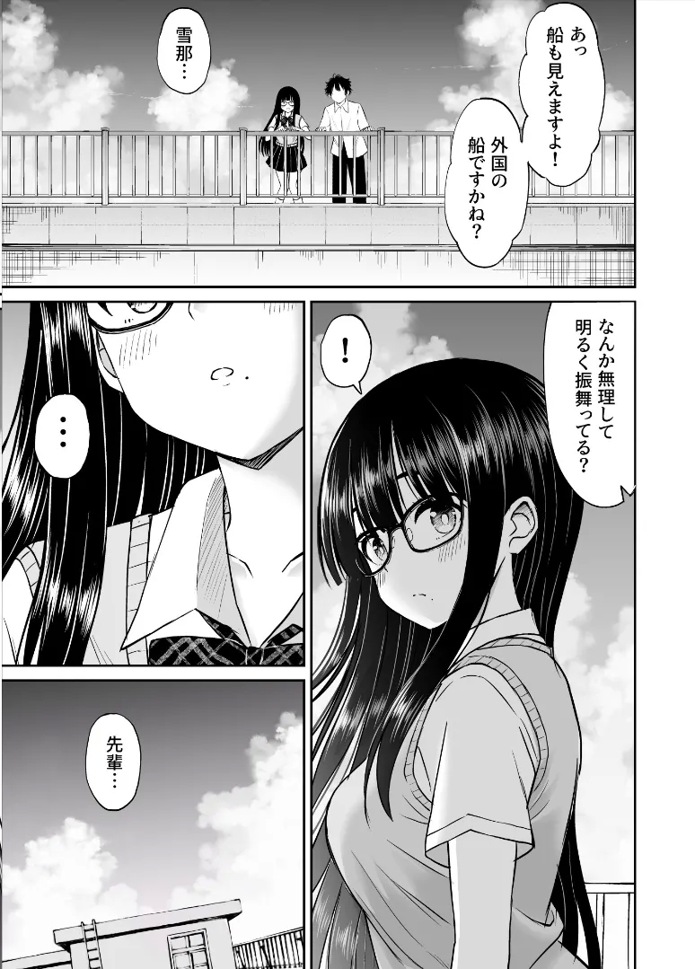 Bijutsubu no Kyonyuu Kouhai ga Nude Model ni Natta Kekka Amari ni Ero Sugite Ore no Geijutsu ga Bakuhatsushita Hanashi 2 7