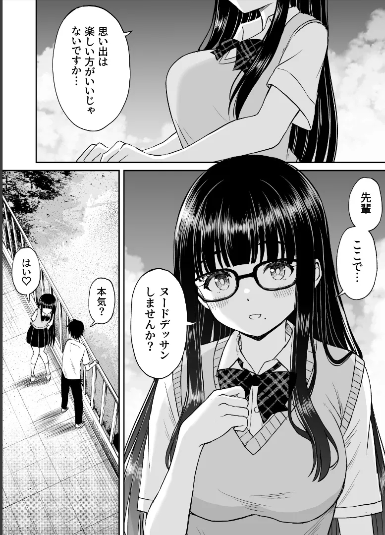 Bijutsubu no Kyonyuu Kouhai ga Nude Model ni Natta Kekka Amari ni Ero Sugite Ore no Geijutsu ga Bakuhatsushita Hanashi 2 8