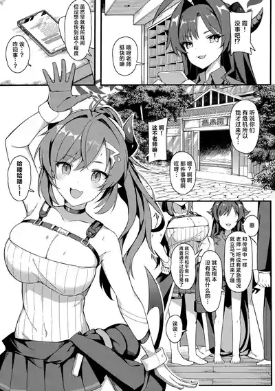 454-Gou Onsenkyou| 454号温泉乡 3