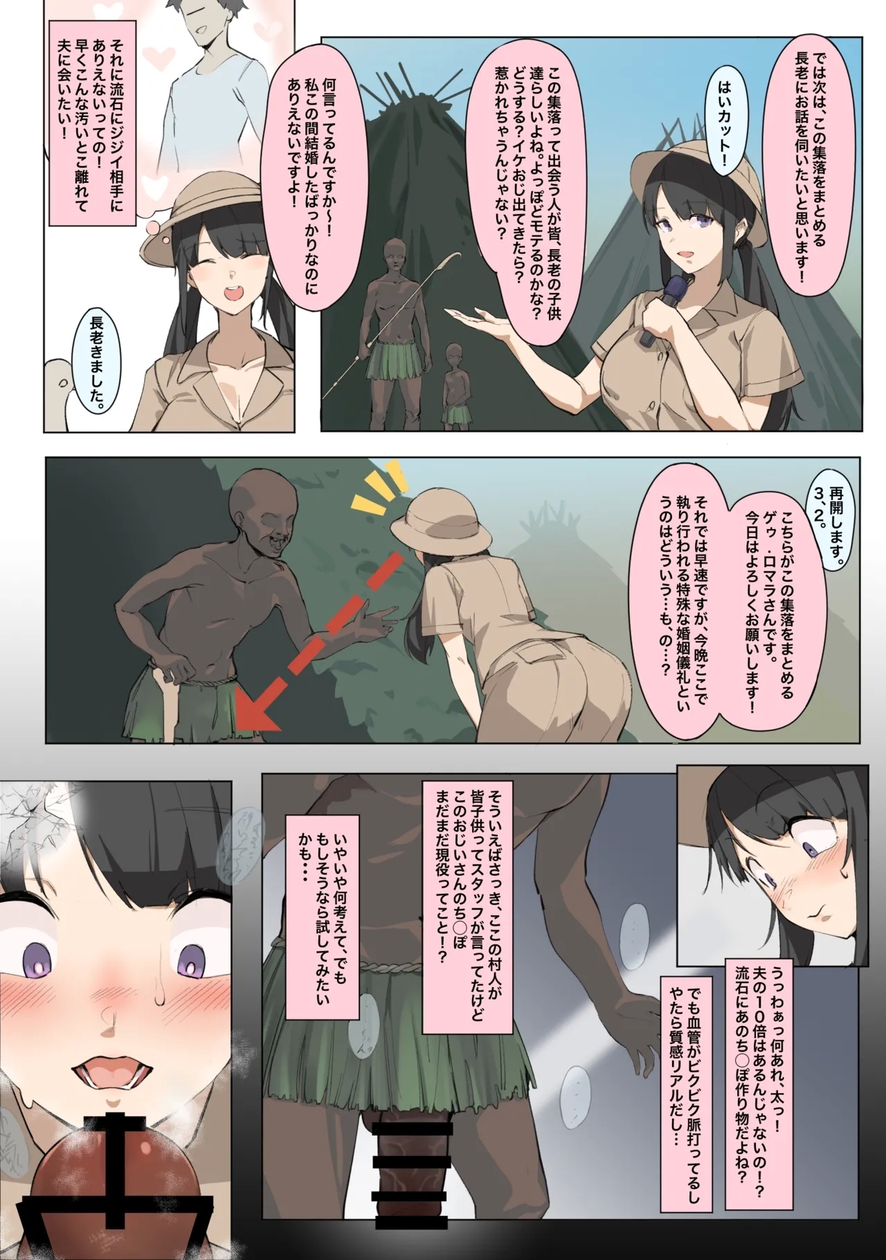 NTR Buzoku Ochi suru Kaigai Location Ko-chan ga Otto Muke no Video Letter Okuttekuru Heartfelt na Ohanashi - Page 8