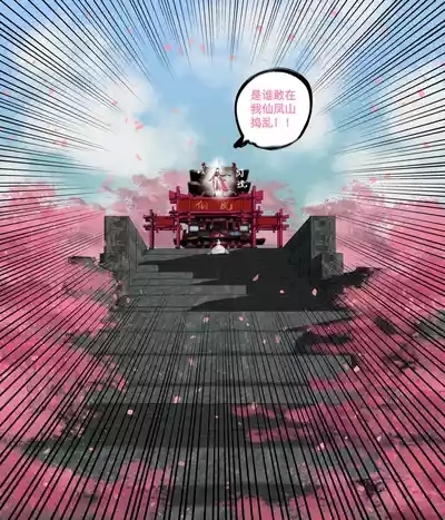 仙凤山的师姐们 01-09 5