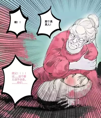 仙凤山的师姐们 01-09 7