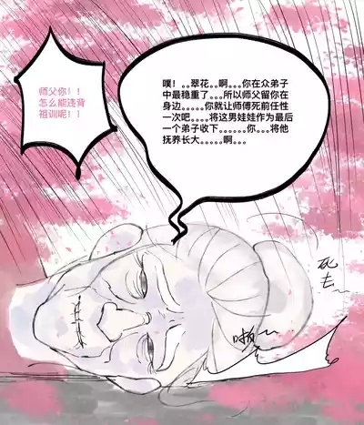 仙凤山的师姐们 01-09 8