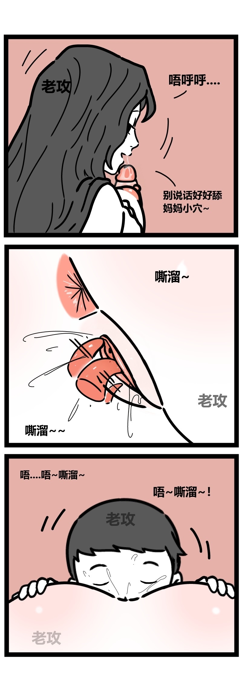 【老攻】非人哉同人2【去码】 10