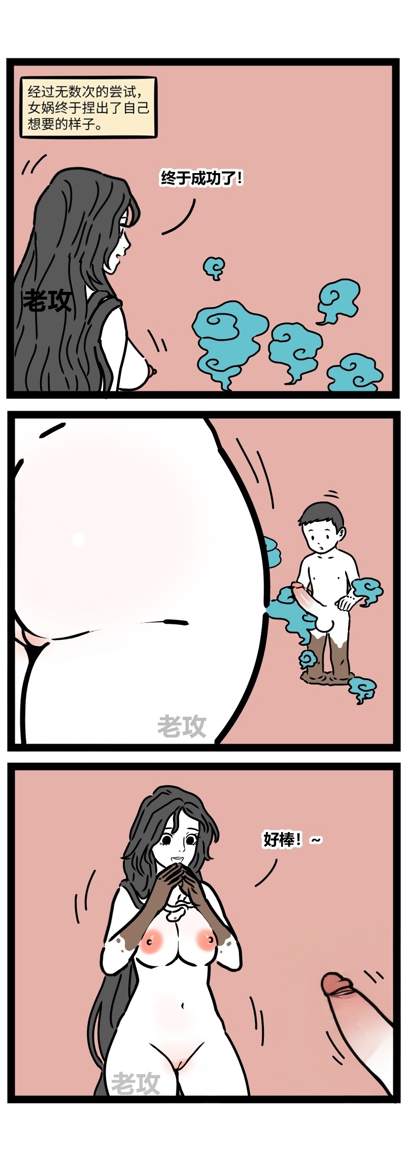 【老攻】非人哉同人2【去码】 4