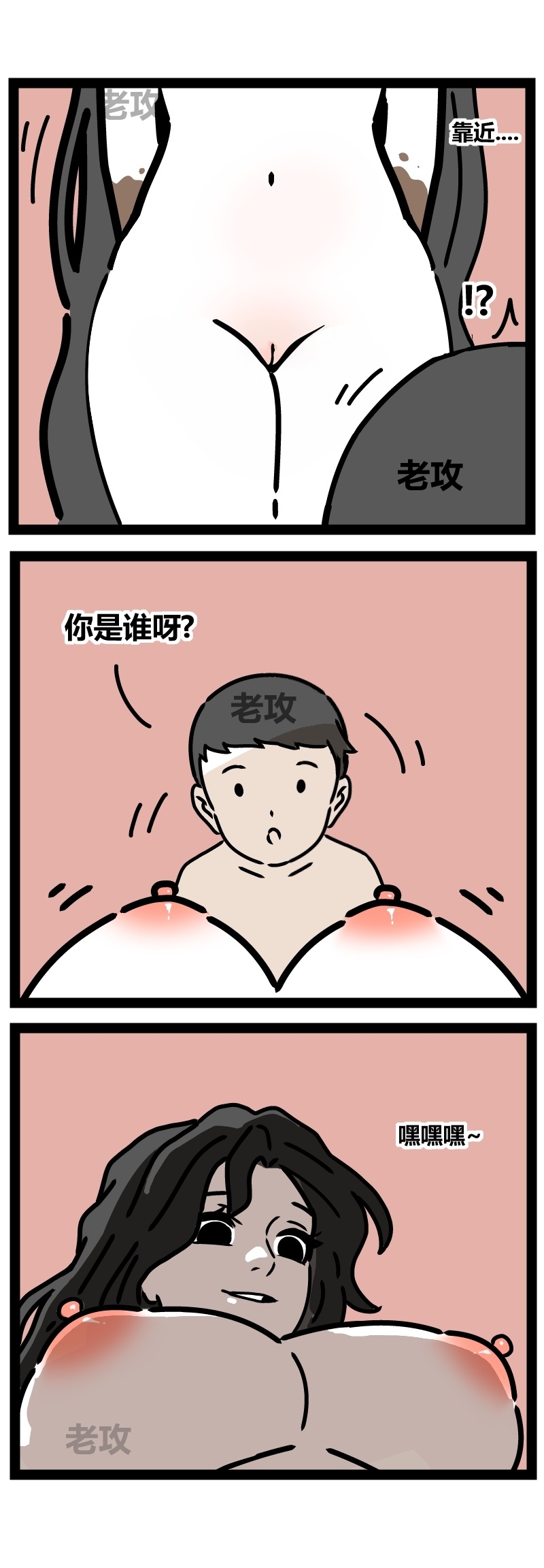 【老攻】非人哉同人2【去码】 5