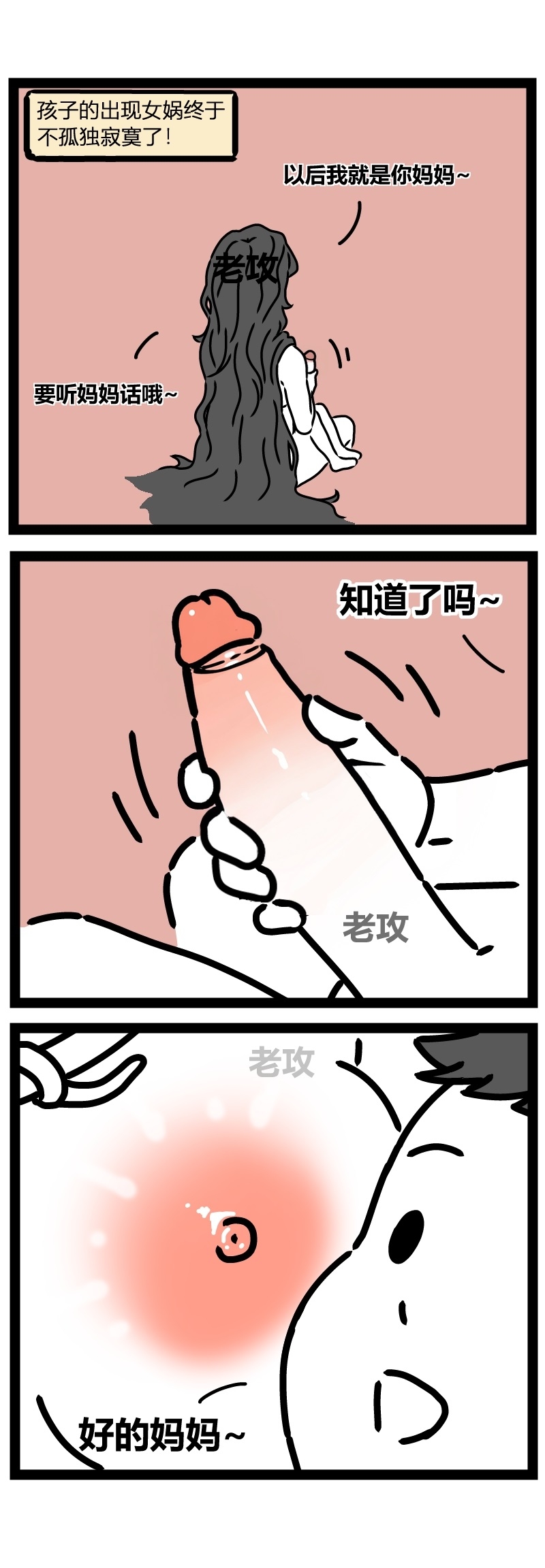 【老攻】非人哉同人2【去码】 7