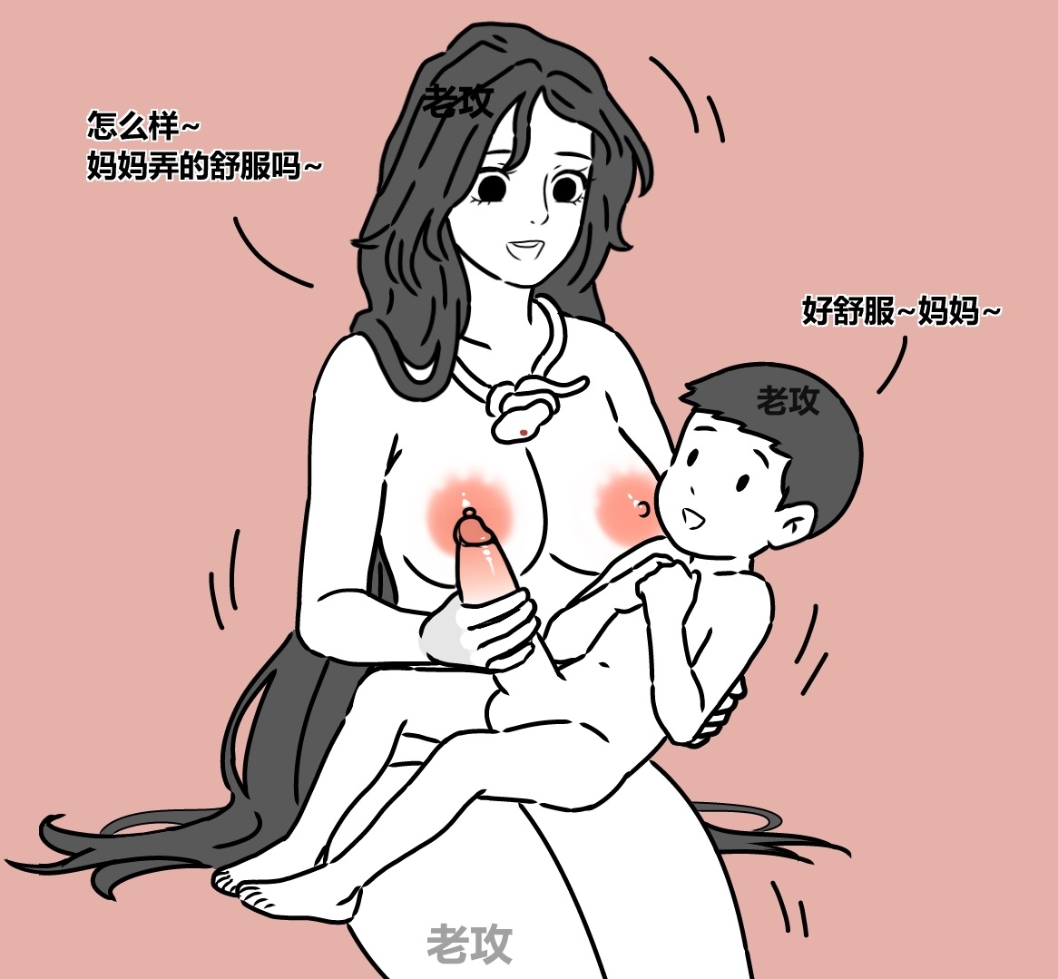 【老攻】非人哉同人2【去码】 8