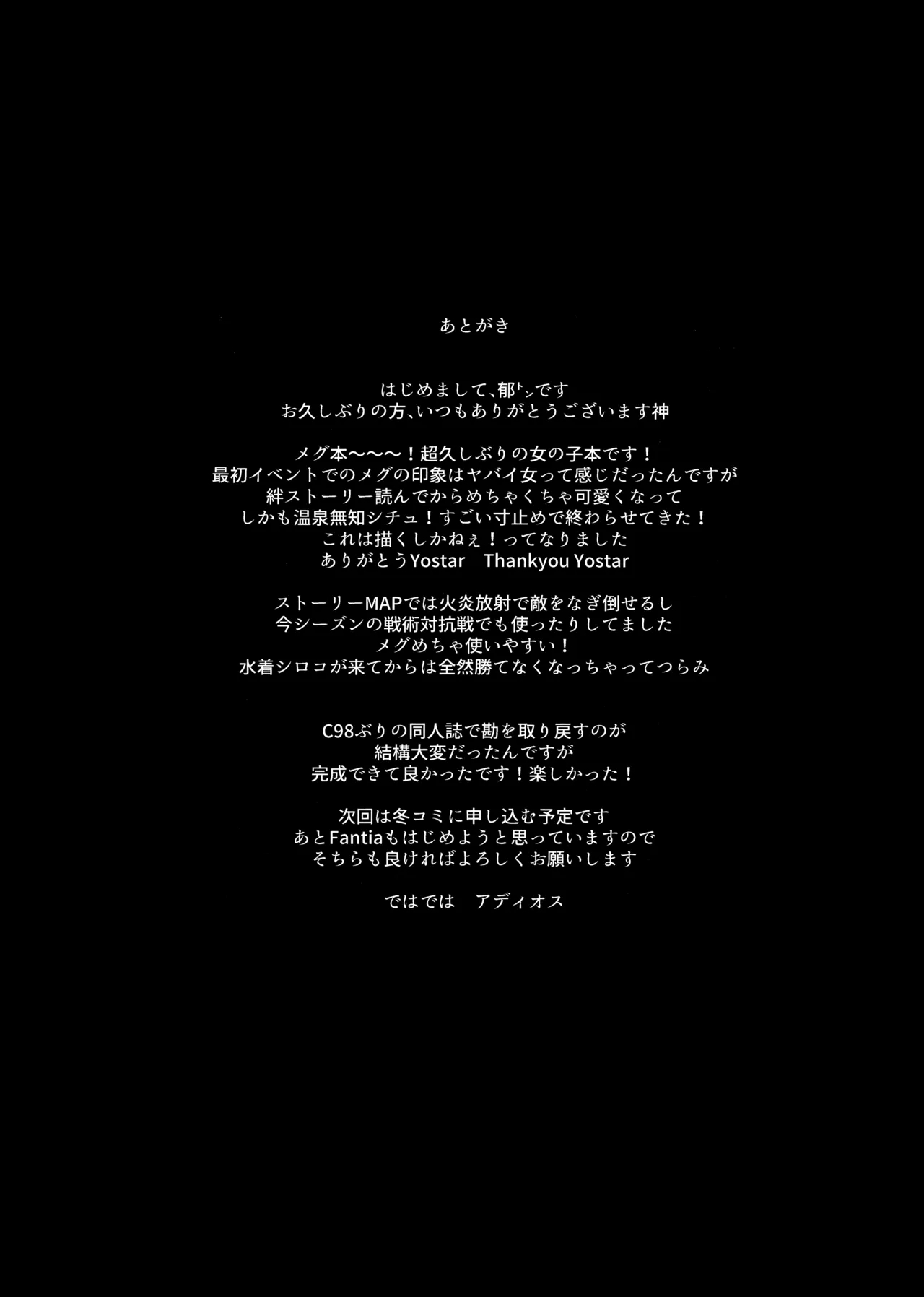 454-Gou Onsenkyou - Page 28